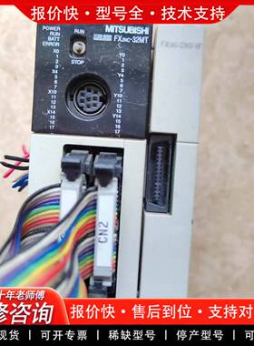 议价PLC 模块 FX2 NC-32MT，FX2NC-CW-