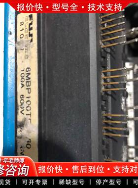 议价6MBP100TEA060 功能包好 有兴趣的私聊