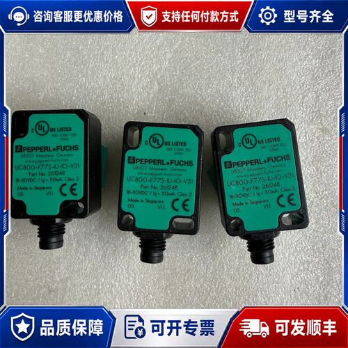 议价UC800-F77S-IU-IO-V31倍加福超声波传感器2可维修