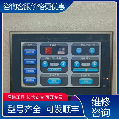 议价繁易触摸屏 FE2070E-HQ可维修