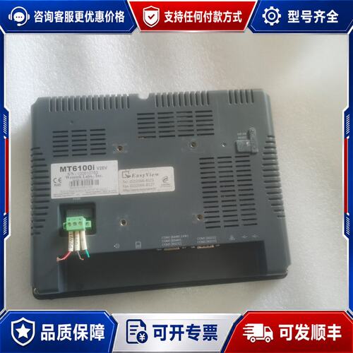 议价威纶通MT6100i V2EN触摸屏，，件，可维修