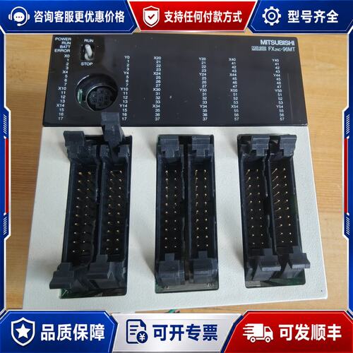 议价三菱FX2NC-96MT，功能测试好，实物图可维修