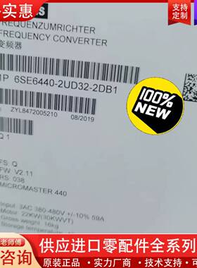 议价6SE6440-2UD32-2DB1/2DA1MM