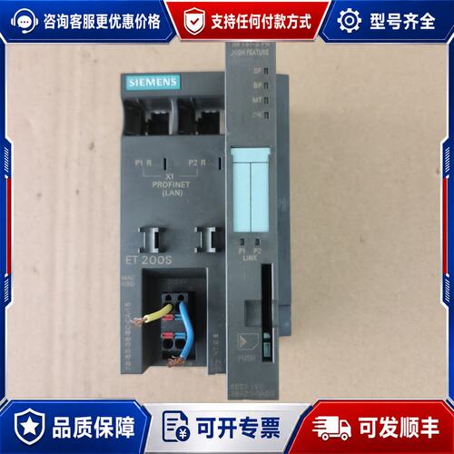 议价西门子ET200S接口模块 6ES7 151-3BA23-0可维修