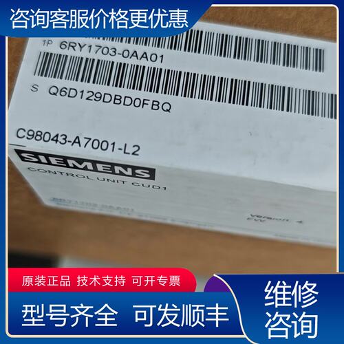 议价西门子6RY1703-0AA016RA70控制板CUD1可维修