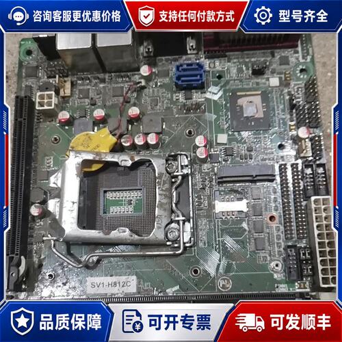 议价信步SV1-H812C工控主板，17*17cm规格，双千兆网可维修