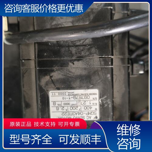 议价安川伺服电机 SGMP-04A3TE22可维修