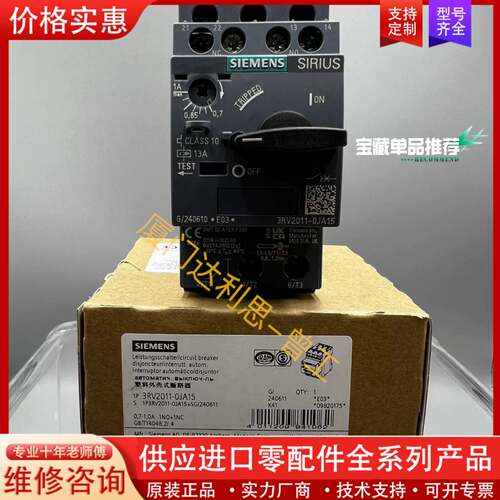 议价3RV2011-0JA15 塑料外壳式断路器#SI