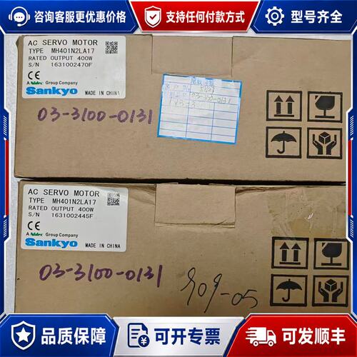 议价Sankyo三协伺服电机 MH401N2LA17可维修