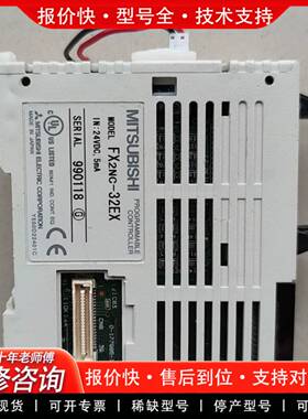 议价 PLC FX2NC-32EX，功能测试好。