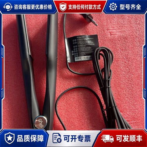 议价S7N421 GHD直发板，品，成色，。功能可维修