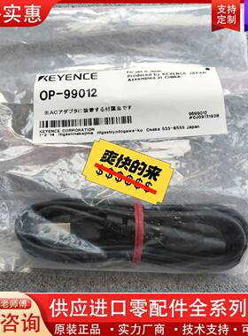 议价电源线，正品OP-99012
