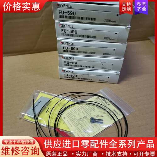 可维修FU-59U光纤传感器，正品