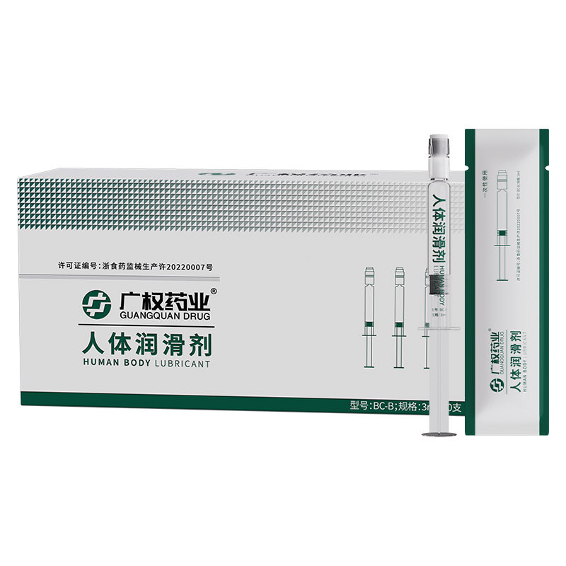 医用注入式一次性润滑油小剂量推入润滑液抑菌消炎免洗女润滑剂油