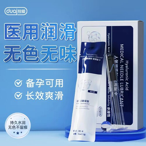 医用玻尿酸注入式润滑液一次性女专用注射器抑菌免洗便携式润滑油