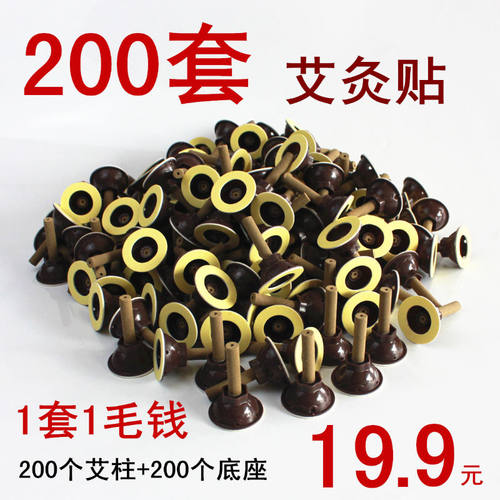 散装艾灸贴全身家用寒暖