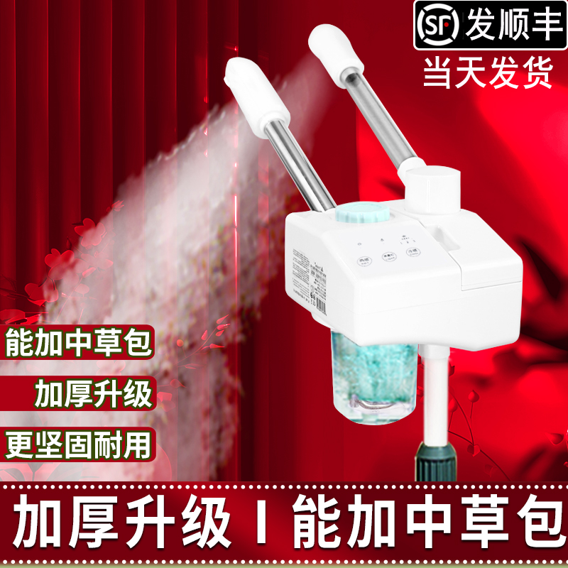 【顺丰包邮】冷热中草包喷雾机