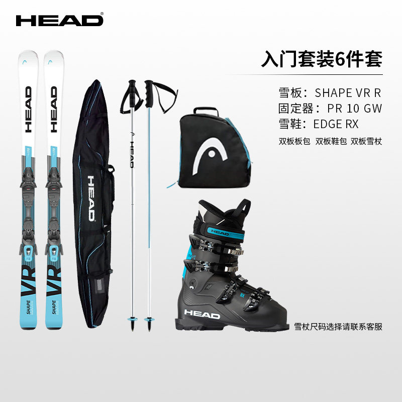 head海德男女全地域双板套装