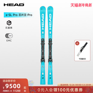 26款 HEAD海德双板滑雪板竞技中弯e 芯片王 Pro 新品