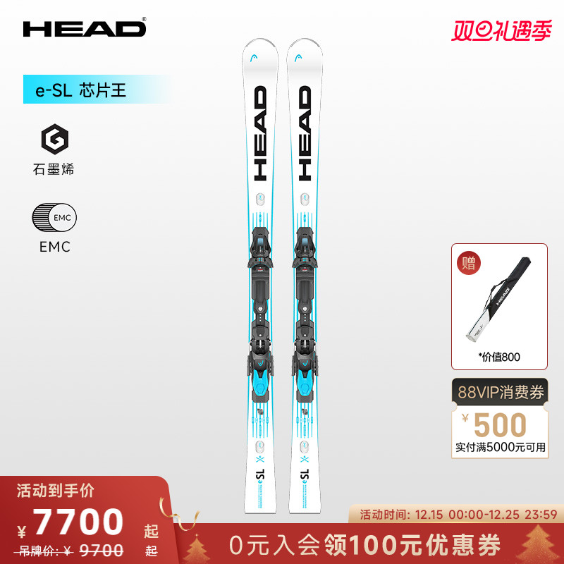 HEAD海德双板滑雪板e-SL芯片王