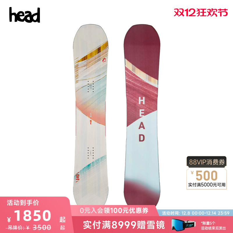 head海德秋冬新品单板滑雪板