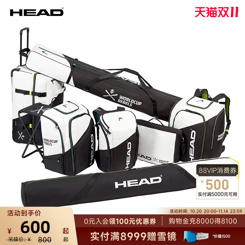 HEAD海德男女滑雪度假旅行双板包