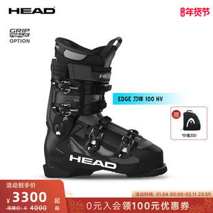 【新品25/26款】HEAD海德双板滑雪鞋宽版鞋楦EDGE刀锋100 HV