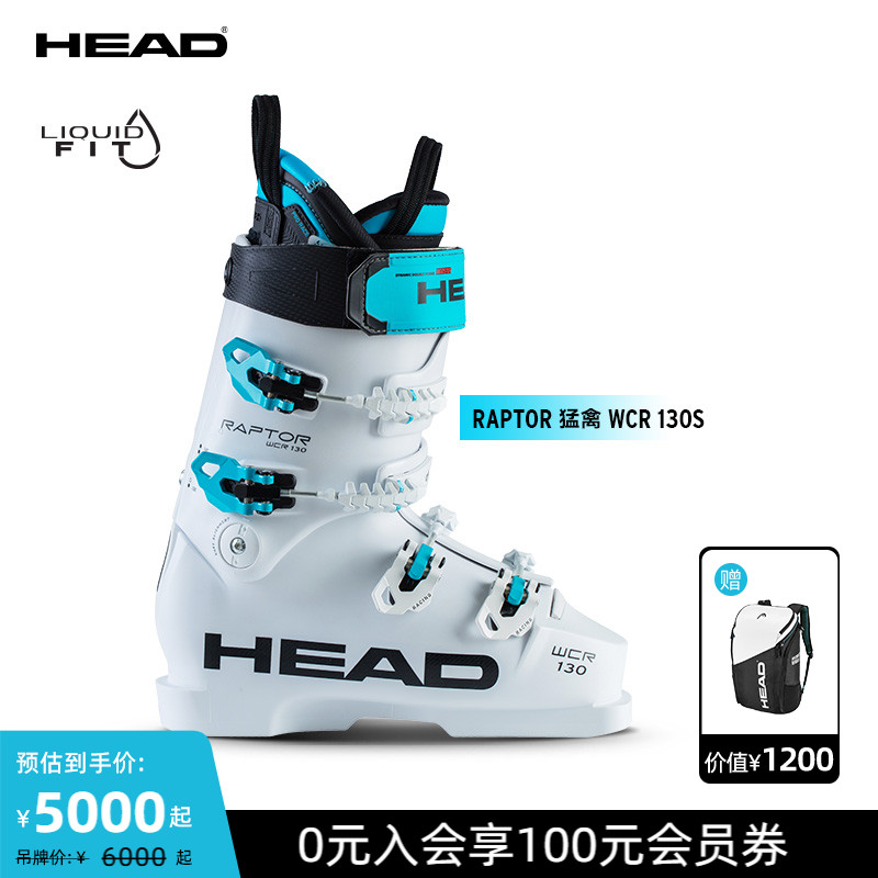 【新品25/26款】HEAD海德双板滑雪鞋竞技款可注胶RAPTOR猛禽130S