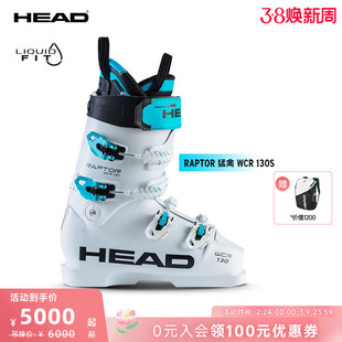 【新品25/26款】HEAD海德双板滑雪鞋竞技款可注胶RAPTOR猛禽130S