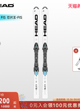 【新品25/26款】HEAD海德双板滑雪板竞技回转e-SL FIS 芯片王-FIS