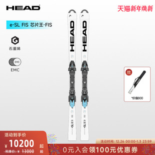 26款 HEAD海德双板滑雪板竞技回转e 芯片王 FIS 新品