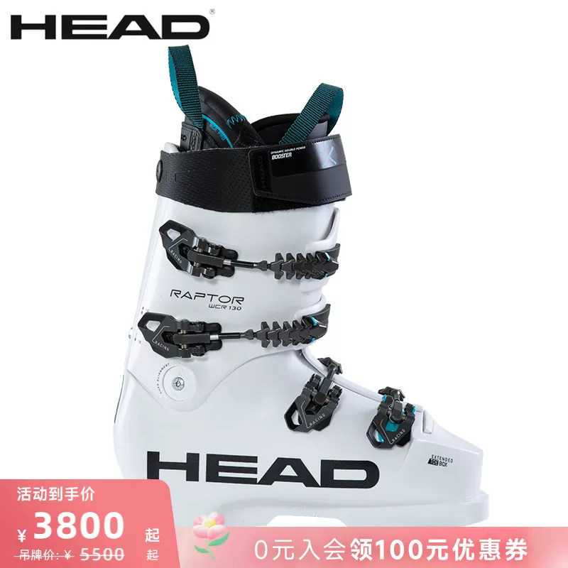 【活动】HEAD海德男女双板滑雪鞋竞技款可注胶RAPTOR猛禽130S