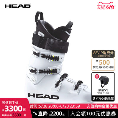 head海德FIS专业竞技双板滑雪鞋