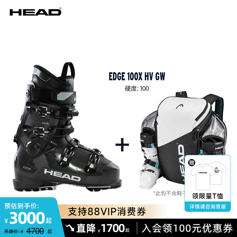 HEAD海德双板滑雪鞋宽版鞋楦全地域EDGE 100X HV GW