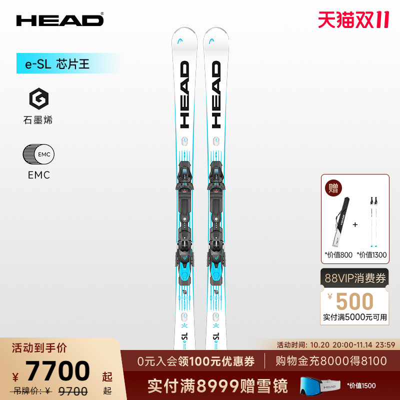 HEAD海德双板滑雪板e-SL芯片王