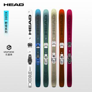 HEAD海德男女双板滑雪板KORE野雪粉雪系列