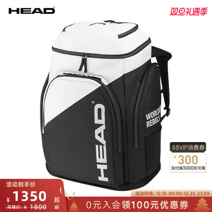 HEAD海德滑雪双板鞋包双层加密防水包Rebels Racing