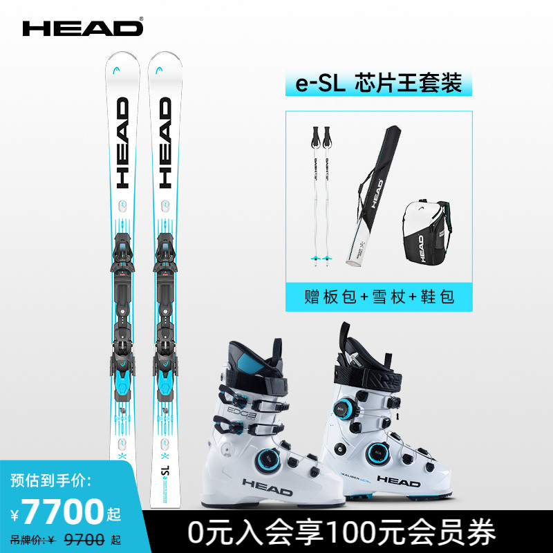 HEAD海德双板滑雪板e-SL芯片王