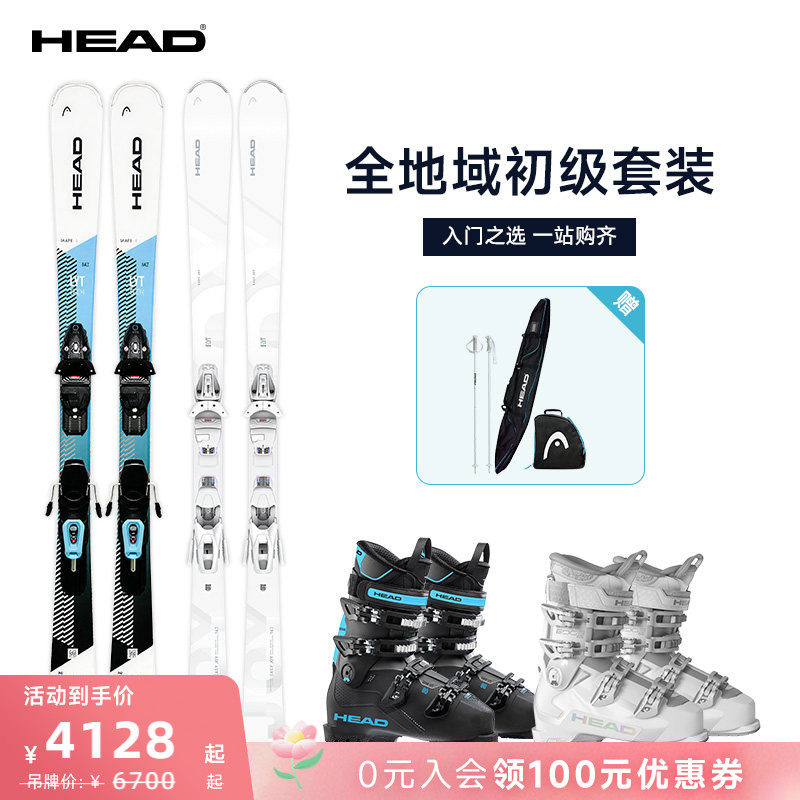 HEAD海德男女双板滑雪板初级入门全地域VR套装含雪鞋雪杖全套装备