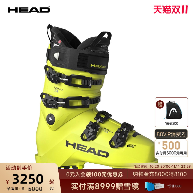 海德滑雪鞋HEAD双板鞋