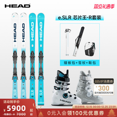 HEAD海德双板滑雪板e.SLR