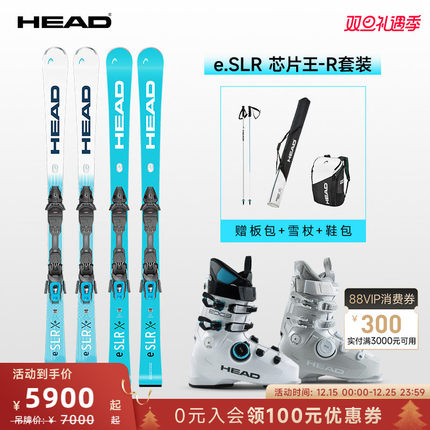 【新品25/26款】HEAD海德双板滑雪板竞技小回转e.SLR芯片王-R套装