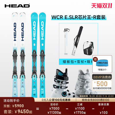 HEAD海德双板滑雪板e.SLR