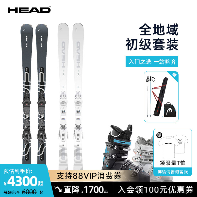 head海德男女全地域双板套装