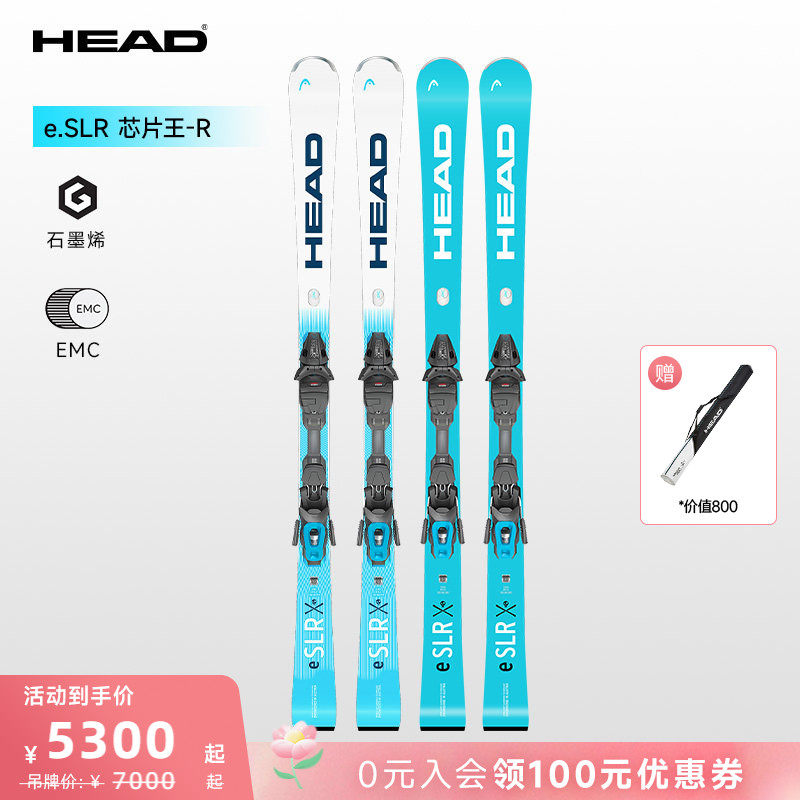 HEAD海德双板滑雪板民用竞技小回转e.SLR芯片王-R中高级快速专业
