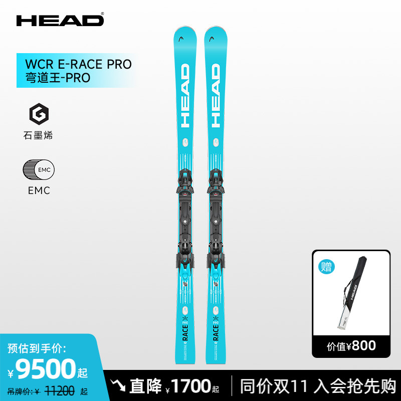 HEAD海德双板滑雪板E-RACEPRO