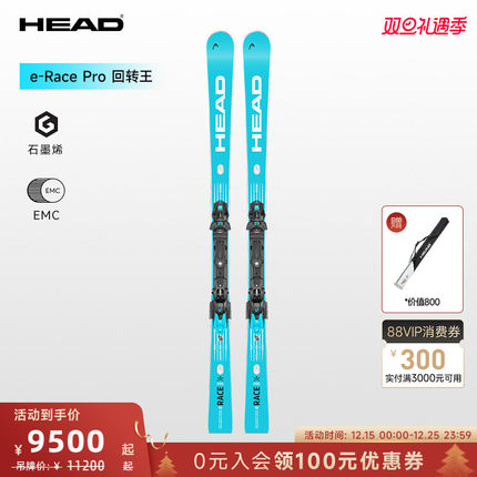 【新品25/26款】HEAD海德双板滑雪板中弯e-Race Pro 回转王