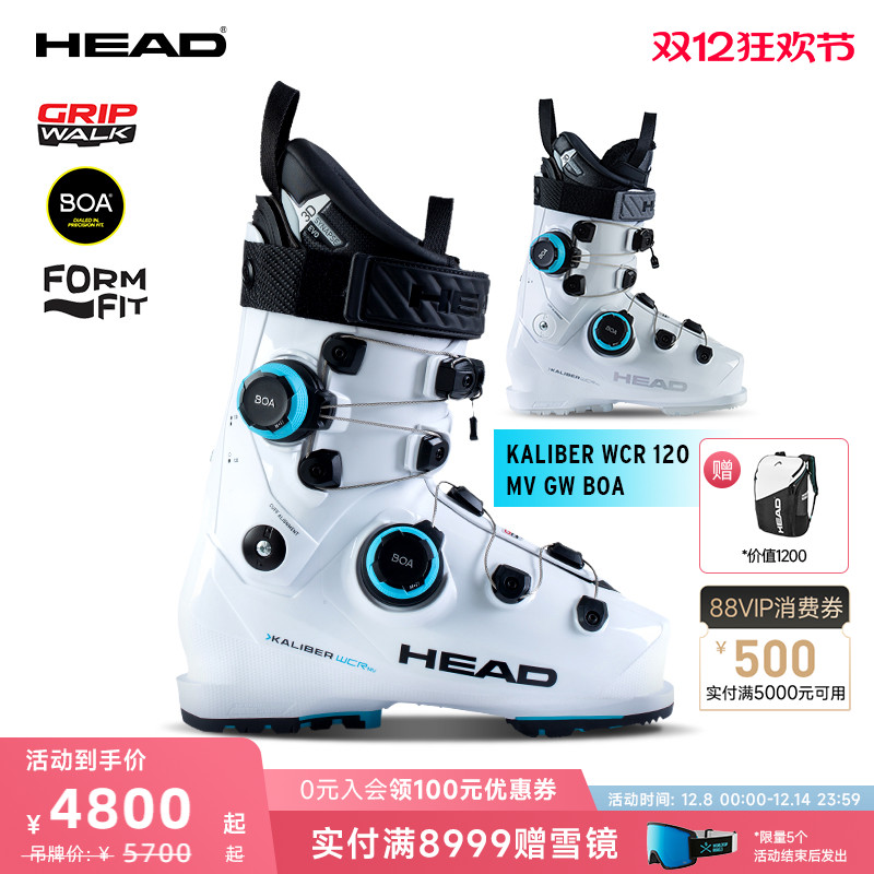 【新品25/26款】HEAD海德双板滑雪鞋KALIBER赛博120 MV BOA2