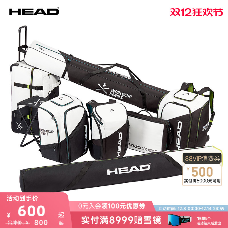 HEAD海德男女滑雪度假旅行双板包