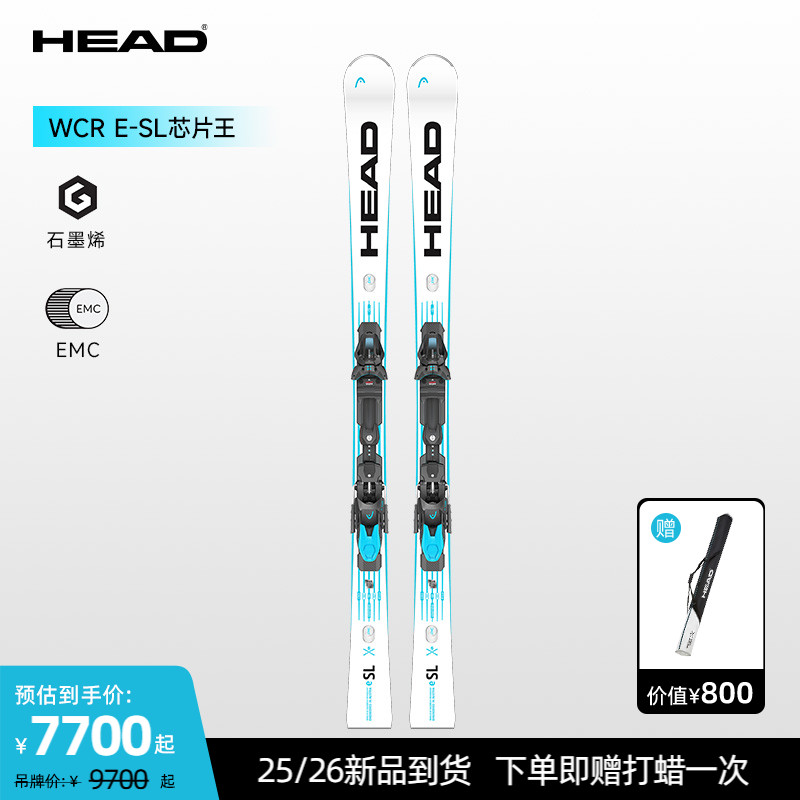 HEAD海德双板滑雪板E-SL